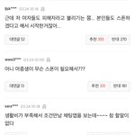[<b>개</b>깊은빡침] 한남들 <b>N</b>번방 피해자 욕하는거봐