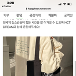 [NCT즌] 얘들아 드림 <b>에코백</b> 펀딩하는 거