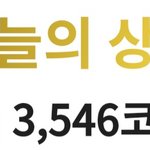 [댓글부탁해] 콴다 퀴즈하는거 <b>심심</b>해서 참가했는데