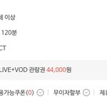[NCT즌] 4만4처넌?...