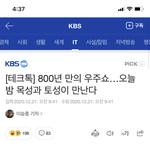 오늘 목성 <b>토성</b> 만나는 거 알아?