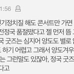 방탄은 <b>정국이</b> 인기 젤 많은 듯