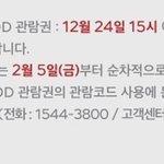 [NCT즌] 역시.... <b>배송</b> 겁나 느리죠