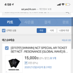 [NCT즌] 이렇게만 <b>사도</b> 육만원 뚝딱이네