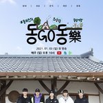 동키즈, 데뷔 <b>후</b> 첫 리얼리티 ‘동고동락’ 단체 티저 공개…1월...