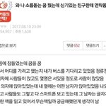 <b>그</b> <b>꿈</b> 꿨는데 친구한테 연락와서 <b>꿈</b> 팔았다는 쓰니 후기 아는사람
