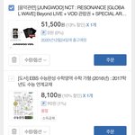 [NCT즌] 와 ㅋㅋㅋ 나 예사 몇년만에 로긴해서 장<b>바구니</b> 담았는데