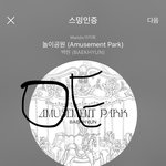 [EXO] <b>노래</b> 좋은데