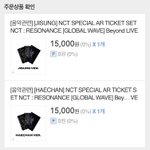 [NCT즌] <b>산타</b>할아버지가 비욘드 사주면