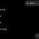 아ㅆㅣ발 남친년이