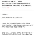 [방탄소년단] <b>레이블</b>콘 공지