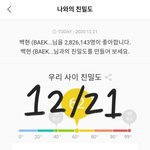 <b>타</b><b>팬</b>인데 백현 신곡 개좋아 진짜