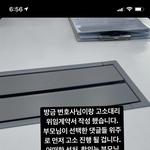 오늘은 예림 고소 안 된다고 그렇게 <b>염불</b> 외치더만