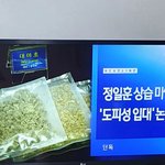 정일훈 마약 <b>채널</b>에이 뜸