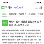 [댓글부탁해] 판으로 고소된 <b>사례</b> 가져옴