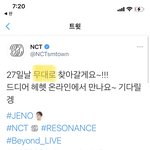 [NCT즌] 김찌 <b>불</b>올릴래,