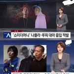 채널에이 전에 <b>래퍼들</b> 마약 단독으로 터뜨렸었음