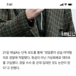 비투비 정일훈 마약했대