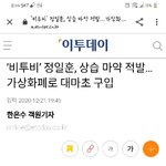 비투비 정일훈 마약적발