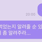 [NCT즌] 답장만 읽고 사라진 <b>지송</b>...