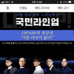 [19] 대성패스 끊었는데 교재추천 좀