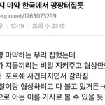 와 3월 안까지 <b>팡팡</b> 터지는거면