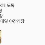 [EXO] <b>야간</b>개장 드립ㅋㅋㅋㅋㅋㅋㅋㅋ