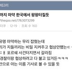 잉 이거 진짜면 대박인디