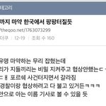 [드루와] 서은광 지금 개<b>당황</b>했을듯ㅋㅋㅋㅋㅋㅋ