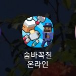 [댓글부탁해] 이 숨바꼭질 게임 아는사람 없냥