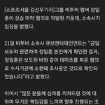 <b>큐브</b> 공식 입장