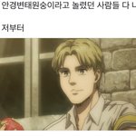 [19] 지크 <b>수염</b> 뽑아야할듯ㄹㅇ