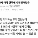 헐 이 글 맞는 거임??