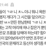 와 얘들아 이 ㅅㄲ 말하는 싸가지 봐