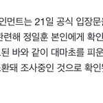 비투비 정일훈 마약