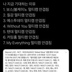 [NCT] 이렇게 <b>멀티</b>캠 나눈것도 신기함