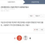 [댓글부탁해] 얘들아 나 오윤희 <b>추리</b>했던거 맞았음ㅋㅋㅋㅋ