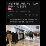 <b>샤넬</b> 매장 앞 170명 대기 뭔가요