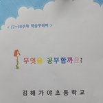 [각성합시다] 대한민국에서 초등학생 1학년으로 살기 힘들어요