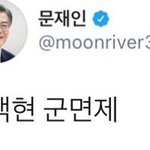 변백현 군대 <b>안가</b>도돼