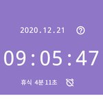<b>순공</b>9시간 채웠담