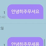[NCT즌] 나는 걍.. <b>인사</b>봇이에