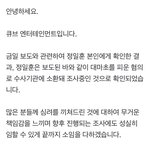 공식입장 이거 <b>가짜</b>임??