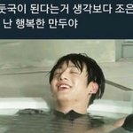 [방탄소년단] 행복한 <b>만두</b> 보고가라