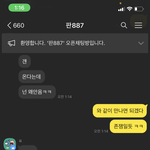 <b>판남</b>이랑 만나기로 한 <b>판</b>녀 들어와봐