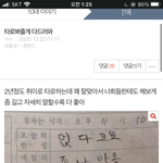 [드루와] 타로봐준니까 판녀들 다 신났네ㅋ
