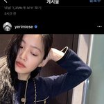 <b>나연</b>이 찍어준 예리 인스타 사진