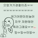 [댓글부탁해] 하..얘들아 짝<b>남이</b>