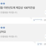 [NCT즌] <b>예사</b> 비욘라 한줄평 재밌는 거 없냐