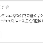 ㄹㅇ 10대판 줫나 극혐임 나도 <b>아이돌</b> 안 좋아하는데